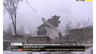 Вантажний літак упав на дачне селище у Киргизстані