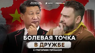 Китай ДРОГНЕТ! Си принесет в ЖЕРТВУ "ОПОЗОРЕННОГО ВОВУ", чтобы СПАСТИСЬ САМОМУ