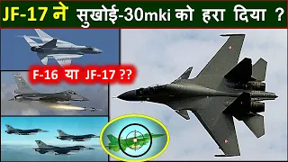 JF 17 "Defeated" Su 30 ? | JF 17 vs Su30 | F-16 vs Su 30