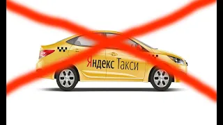 ЧТО ЛУЧШЕ - такси Яндекс, такси Максим, такси Везёт