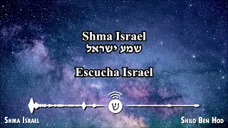 Shma Israel / שמע ישראל / Escucha Israel - Shilo Ben Hod (Español)