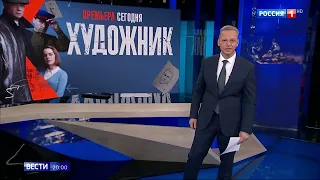 Окончание блока "Местное время" (Россия 1 HD, 27.10.2022, 21:48)