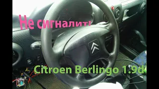 Не сигналит! Ремонт подрулевых переключателей - Citroen Berlingo 1.9d