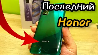 Honor 30. Актуален в 2022 году?