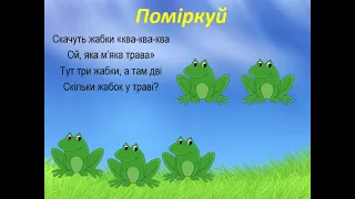 Число і цифра 5