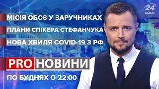 Чому окупанти взяли у заручники місію ОБСЄ? / Заяви Стефанчука / Хвиля COVID-19 з Росії | Pro новини