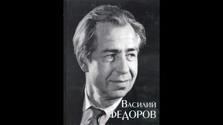 Василий Федоров  -  Рабская кровь: Стих