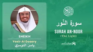 Quran 24   Surah An Noor سورة النّور   Sheikh Yasir Al Dosary - With English Translation