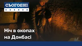 Ніч в окопах: бойовики не припиняють обстріли із заборонених мінометів