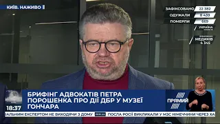Брифінг адвокатів Петра Порошенка
