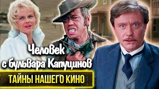 Человек с бульвара Капуцинов. Как снимали первый советский вестерн