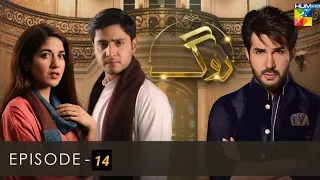 Roag Drama Episode 15 Teaser | Roag Episode 14 Promo | Hum Tv | It's Khawar Khan | #Roag14 | روگ 14