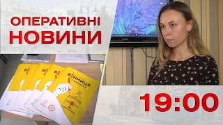 Оперативні новини Вінниці за 5 липня 2023 року, станом на 19:00