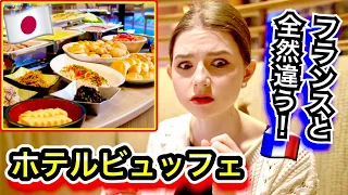 これが食べ放題！？外国人が日本の朝食ビュッフェに衝撃を受けました...
