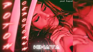 Hinata - Серотонин (prod. by Kapral) [2021]