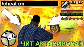 ПРИТВОРИЛСЯ ЧИТЕРОМ в GTA SAMP / ARIZONA RP