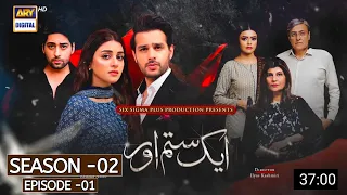 Aik Sitam Aur Season 2 - Episode 01 || Aik Sitam Aur Episode 63 || Aik Sitam Aur Season 2 || ARY