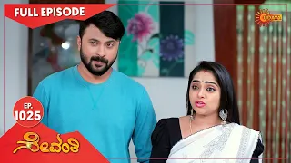 Sevanthi - Ep 1025 | 04 November 2022 | Udaya TV Serial | Kannada Serial