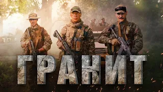 ГРАНИТ (2021) -   Боевик (FULL HD)