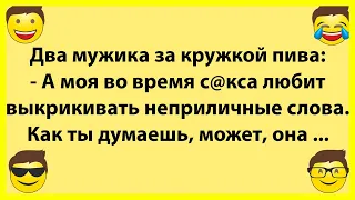 Сборник лучших смешных анекдотов!   Только юмор улыбки шутки и позитив!