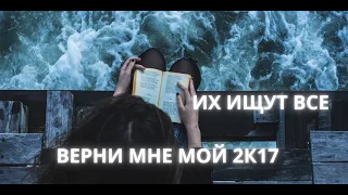 ЧАРТ ВКОНТАКТЕ || ТОП ПЕСЕН 2017 ГОДА || РУССКИЕ ХИТЫ || СБОРНИК