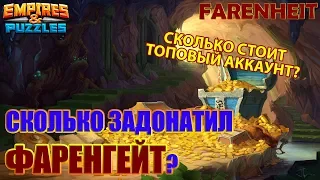 СКОЛЬКО "СТОИТ" ТОПОВЫЙ АККАУНТ? СКОЛЬКО Я ЗАДОНАТИЛ В ИГРУ? Empires & Puzzles