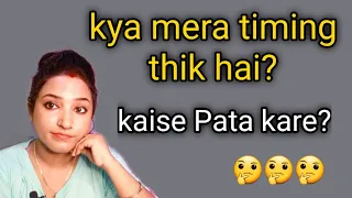 time kitna hona chahiye in hindi?||ritu ki diary