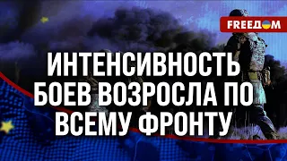 🔥 Оперативная ОБСТАНОВКА на ФРОНТЕ. КАК помощь СОЮЗНИКОВ поможет ВСУ?