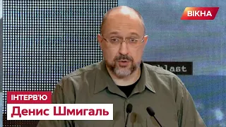 ШМИГАЛЬ: Україна стане ОАЗИСОМ для європейського бізнесу. Що відомо про план відновлення