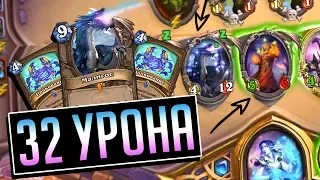 Малигос Друид через Почкование (ОТК) 💚 Hearthstone Руины Запределья