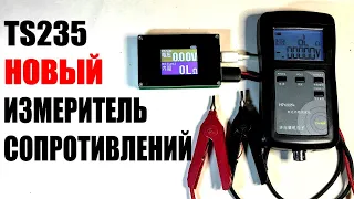 Дешёвый измеритель сопротивлений аккумуляторов #TS235 сравнение с YR1030