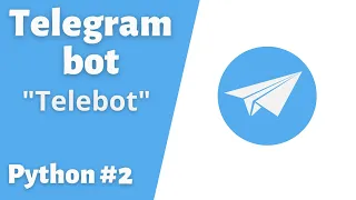 2. Разработка телеграмм Бота. Библиотека telebot #telegram #bot