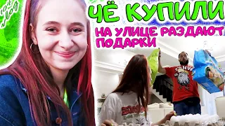 НАКУПИЛИ ЕДЫ ДЛЯ ДОМАШНЕГО ОБУЧЕНИЯ. Прохожие подарили мне подарок. DiLi Play Vlog