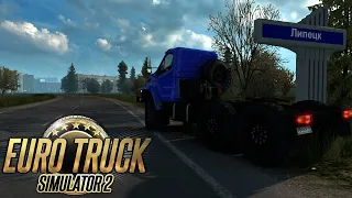 УРАЛ НЕКСТ! | ETS 2