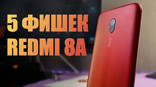 5 САМЫХ КРУТЫХ ФИШЕК REDMI 8A — Выкидывай свой iPhone!