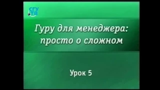 Урок 5. Управление знаниями: от системы обучения до эффективных внутренних коммуникаций