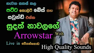 Sudath Nawalage with Arrowstar | Live Show in Veyangoda |