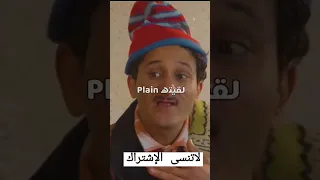 شعبون راح يصلي