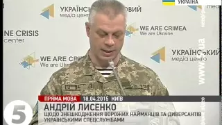 Штаб #АТО про знешкодження найманців та диверсантів