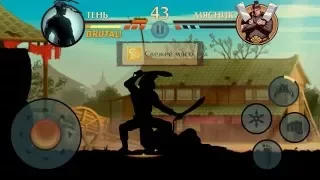 Shadow fight 2  - Мясник | Shadow fight 2 boss Butcher