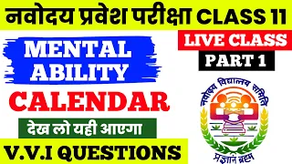 Jnv class 11 Mental Ability Calendar | Navodaya entrance exam 2023 class 11 | Jnv Class 11 exam 2023