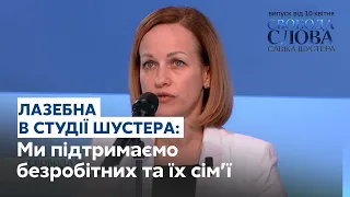 Марина Лазебна про програму підтримки людей