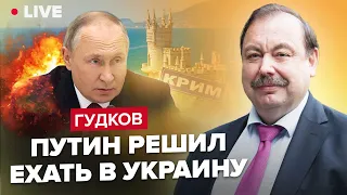 🔴ГУДКОВ | Путин едет в Украину? / Что передал диктатор Кадырову через сына