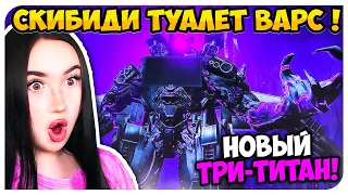 🚽 THE NEW POWERFUL TRI-TITAN!😱 Skibidi Toilet Wars Virlance REACTION