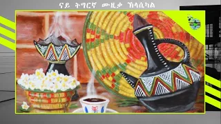 1 Hours Non stop of Amazing Eritrean Music  best Eritrean Relaxing collection 2021