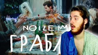 "Шлях до NOIZE MC" | РЕАКЦІЯ НА Noize MC – Грабли (Official Video)