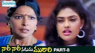 Nari Nari Naduma Murari Telugu Full Movie | Balakrishna | Shobana | Shemaroo Telugu | Part 8