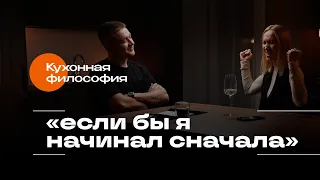 Любовь, работа, дружба, финансы, конфликты: что я хотел бы знать, если бы можно было все сначала