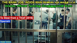 To Steal from a Thief - (2016) (Spanish) - Dude Voice - Story Explained in Tamil