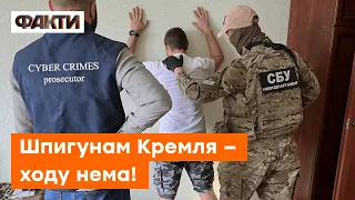 ⚡️ Панове, проходимо на пляшку! СБУ припинила діяльність агентурної мережі ФСБ РФ в Україні